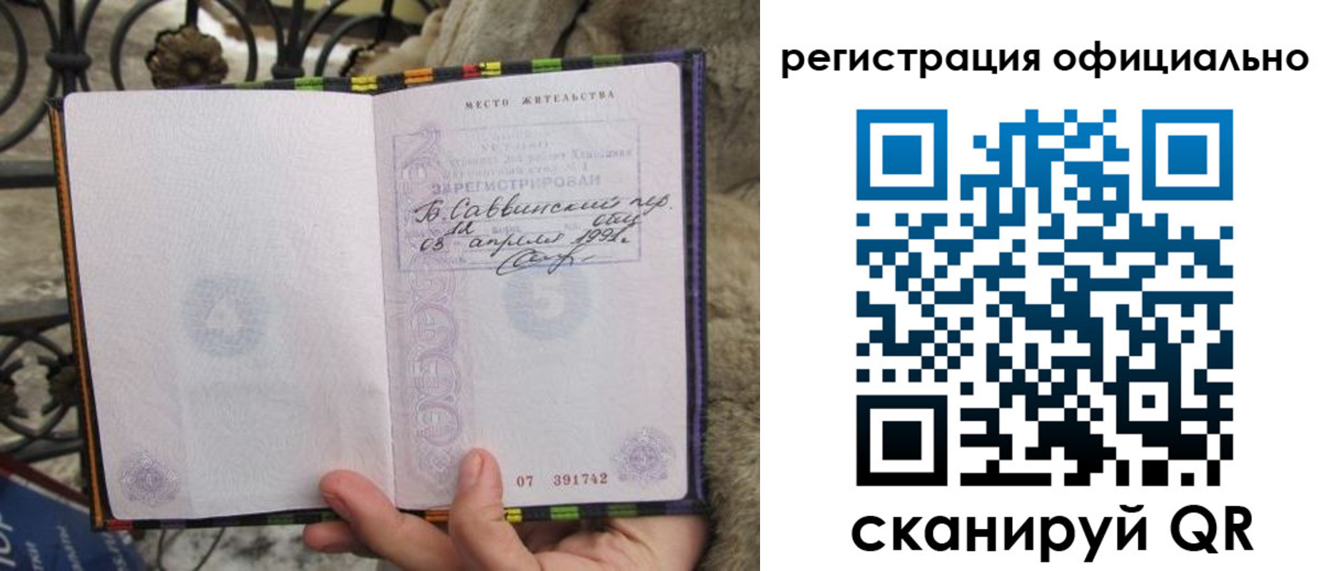 временная регистрация в квартире в Ангарске